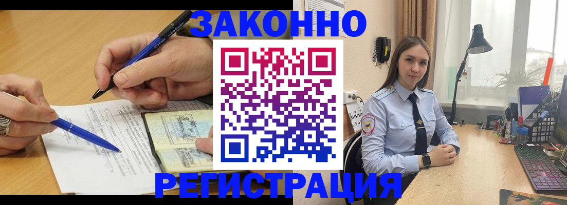 прописка от собственника в Джанкое