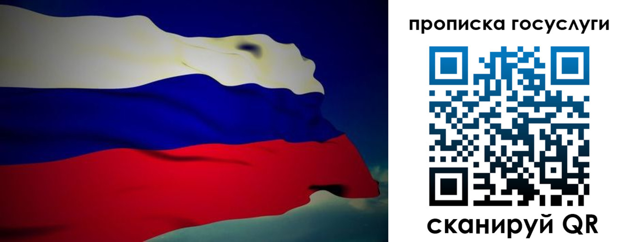 прописка регистрация в Джанкое