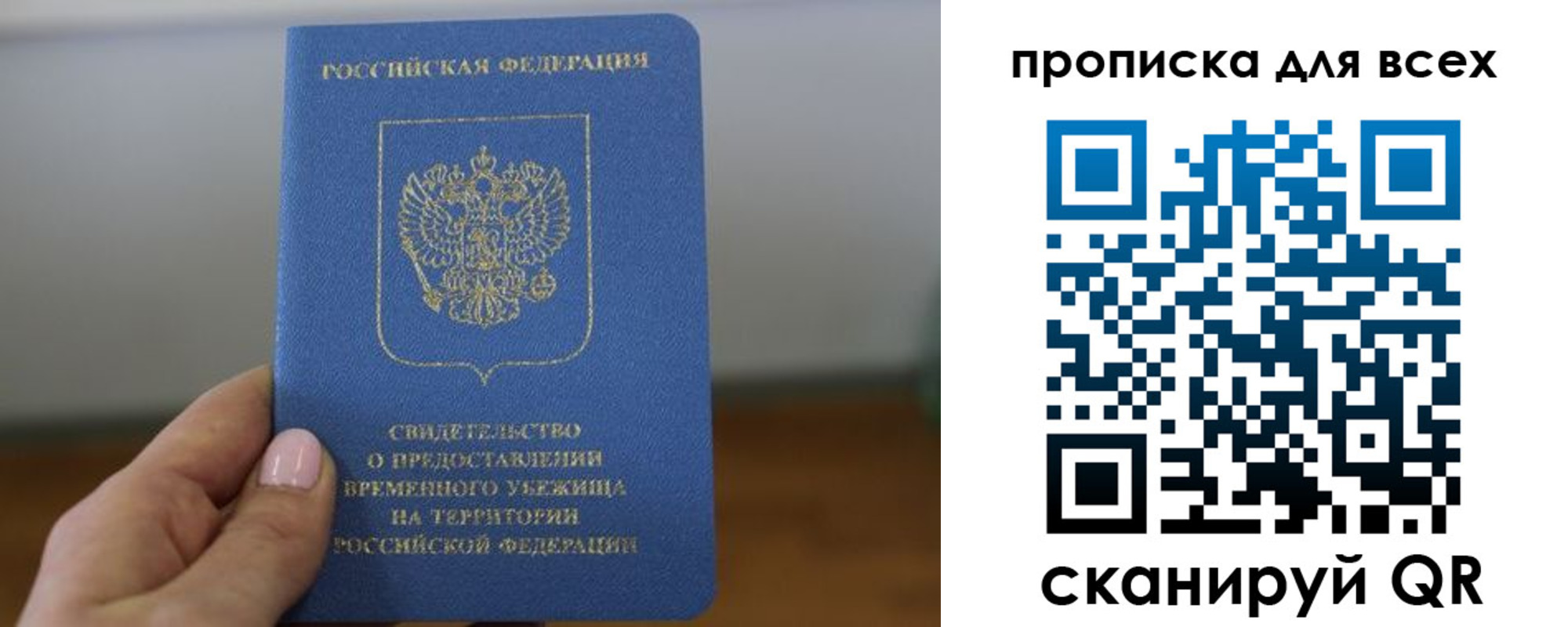 регистрация для дет. сада в Джанкое