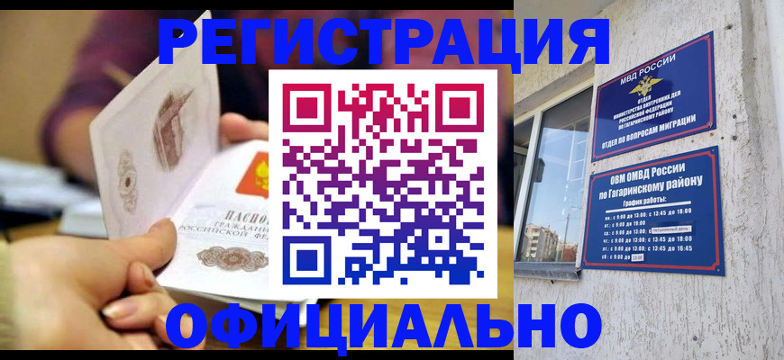 временная регистрация госуслуги в Джанкое