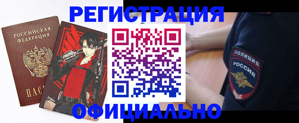 временная регистрация гарантия в Джанкое